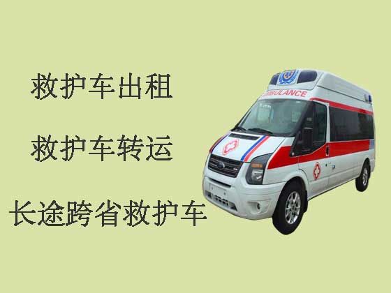 广安救护车出租-长途跨省救护车